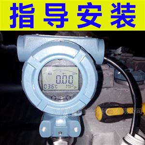 智能数显压力传感器 高精度液压气压变送器