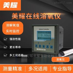 MY-DOY2000C工业溶解氧分析仪