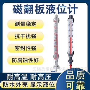 磁翻板液位计带远传开关侧装式顶装式不锈钢