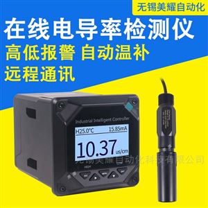 工业在线电导率检测仪纯水水处理检测TDS