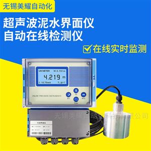超声波污泥界面仪工业在线污泥厚度检测仪