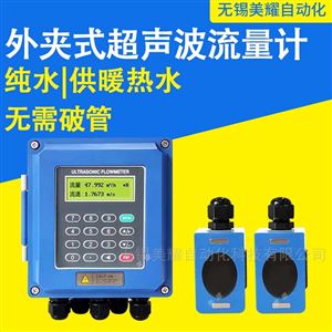 外夹式超声波流量计分体式液体水热量表