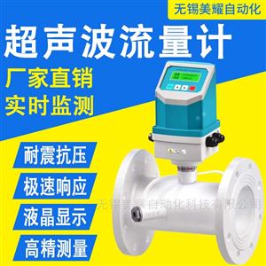 外夹式超声波流量计模块冷热量表高精度