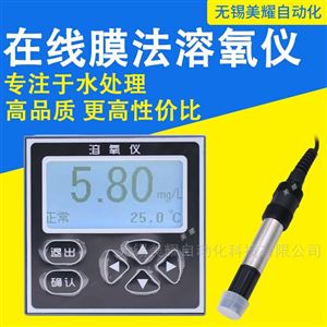 在线溶解氧仪生活用水污水处理实时在线检测