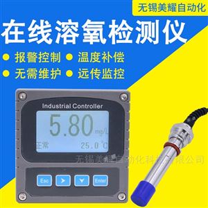 工业在线溶氧仪污水处理溶解氧检测仪