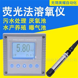 在线溶氧仪污水处理水产养殖膜法荧光法DO仪