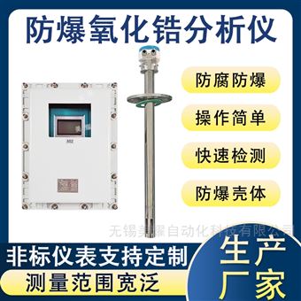 防爆氧化锆分析仪火力发电厂锅炉氧含量检测