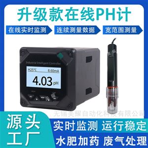 工业在线PH计污水酸碱度检测仪一体式分体式