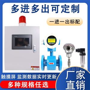 中频炉流量报警仪 流量温度压力报警系统
