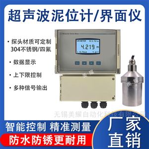 工业在线超声波污泥界面仪泥水测量仪泥位计