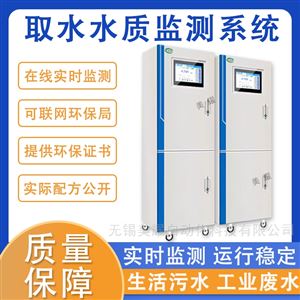 工业在线COD监测仪氨氮总磷总氮在线分析仪