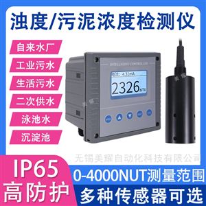 在线浊度检测仪污泥浓度计浊度悬浮物传感器
