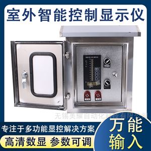 智能单光柱测控仪 光柱显示调节仪 二次表
