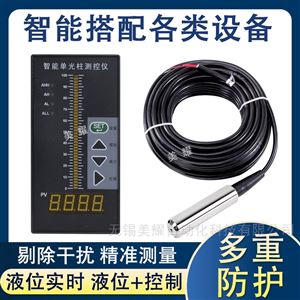 工业在线投入式液位计水箱控制器水位显示器