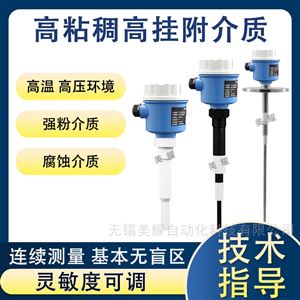 高温防爆型射频导纳料位开关料位控制器