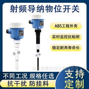 射频导纳料位开关水泥灰料位控制器防爆防腐