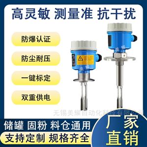 音叉料位开关控制器液位料位螺纹型物位料仓