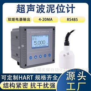 工业在线超声波污泥界面仪