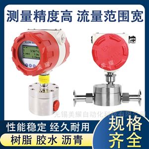 圆齿轮流量计微小液体强酸树脂药剂树脂测量