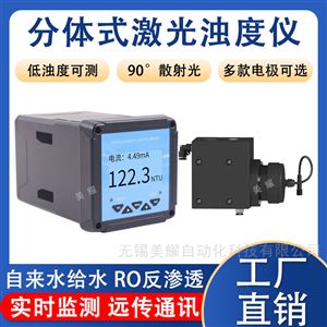 水质在线浊度检测仪壁挂式浊度流通式沉入式