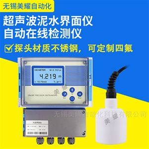 工业在线超声波污泥界面仪 污泥厚度测量仪