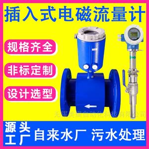 智能电磁流量计液体高精度数显管道式