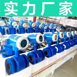 智能电磁流量计液体数显管道式传感器污水