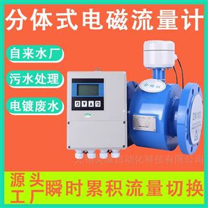 电磁流量计污水液体酸碱电子数显管道式