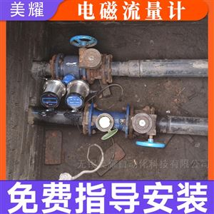 智能电磁流量计污水酸碱液体管道式数显