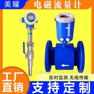 智能电磁流量计一体分体管道式泥浆自来水