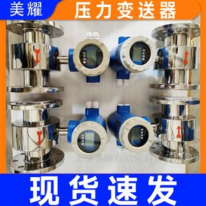 电磁流量计液体数显液晶管道式传感器