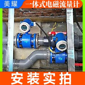 高精度插入式分体式电磁流量计智能