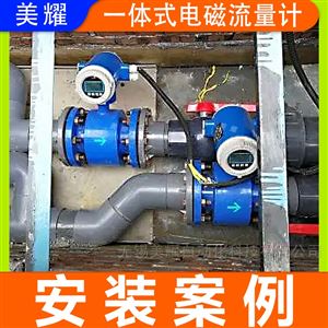 智能电磁流量计污水一体式分体式管道式