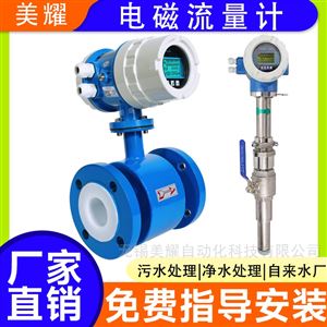 电磁流量计污水消防水酸碱腐蚀性液体计量