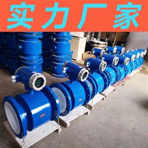 智能电磁流量计废水泥浆液体污水传感器防腐