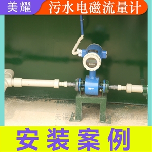 智能电磁流量计消防水自来水循环水传感器