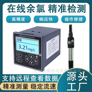 恒压余氯分析仪医院疾控中心污水处理