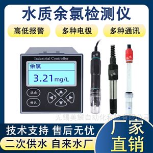 工业在线余氯仪水产养殖自来水厂余氯分析仪