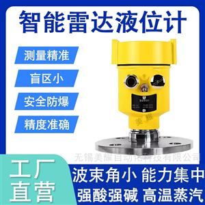 高频雷达液位计防腐防爆河道水利水库监测