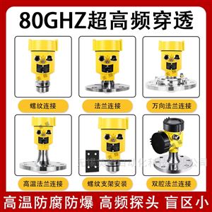 高频雷达液位计导波雷达料位计防腐防爆