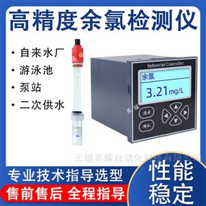 工业在线余氯检测仪 医院废水余氯分析仪