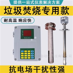 氧化锆分析仪 锅炉烟道垃圾焚烧氧含量监测