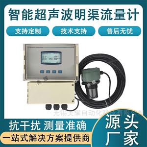 超声波明渠流量计巴歇尔槽巴氏计量槽三角堰