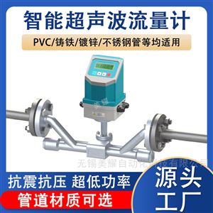 超声波流量计管段式外夹式自来水热量表