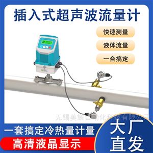 超声波流量计管段式外夹式智能高精度数显