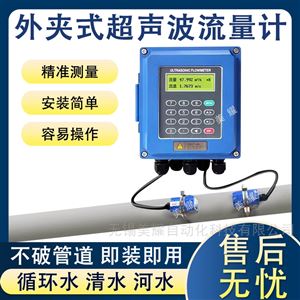 超声波流量计壁挂式管道式智能高精度