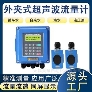 超声波流量计外夹/插入管道液体水冷热量表
