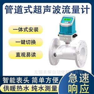 超声波流量计外夹式管道式热量表