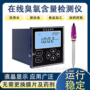 在线臭氧检测仪自来水游泳池冷却循环水