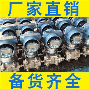 CD-DFLYWBSQ高精度单法兰液位变送器防爆防腐液位计
